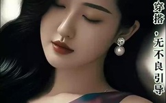 张津瑜被警察网除名了